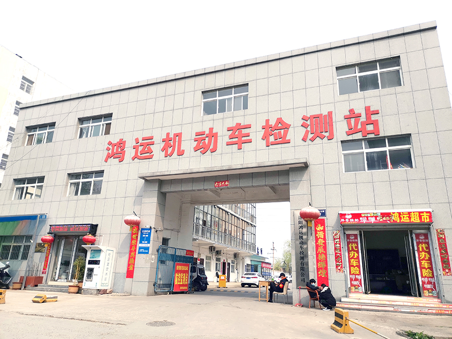 洛陽市瀍河區(qū)啟明北路7號(hào)(隴海鐵路橋南，東側(cè)輔道)